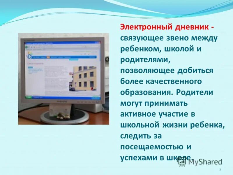 Электронный дневник 30 киров. Электронный журнал Полесской школы. Электронный дневник 60. ЭЛЖУР Полесск. Презентация электронная школа Приднестровья.