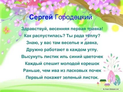 Стих здравствуй