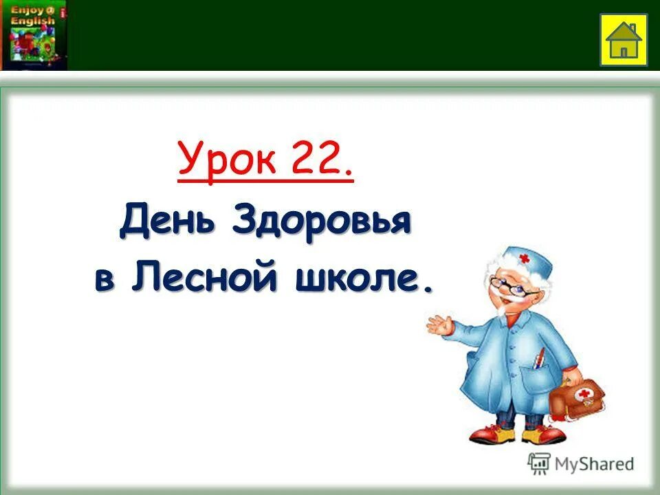 Лессон 23 английский язык 3 класс. Англия яз 3 класс биболетова рабочая тетрадь. Проект enjoy english. Английский 3 класс биболетова стр 27. Английский язык третий класс рабочий тетрадь биболетова.