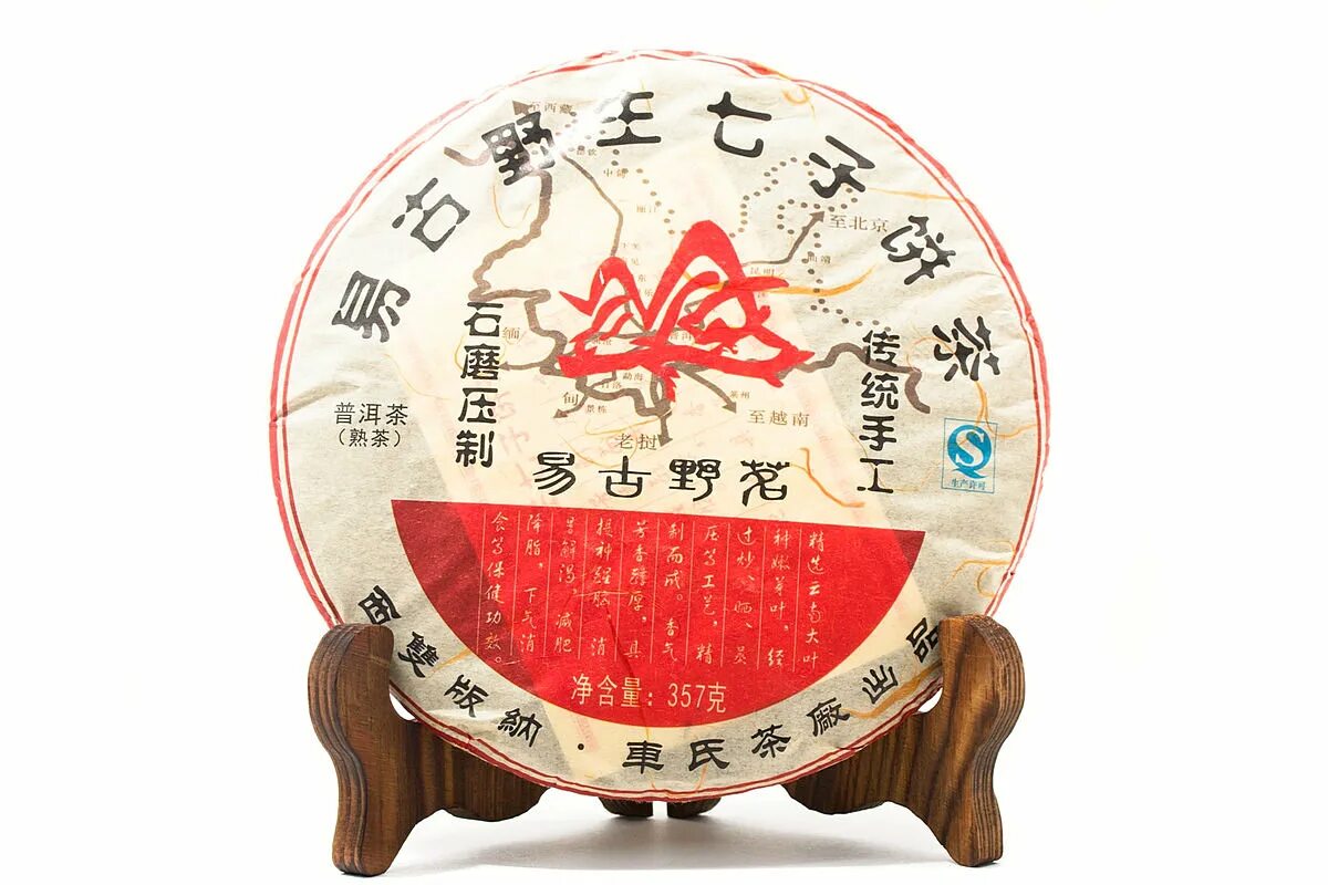 Пуэр шу чэнь сян ци цзы бин. Шу пуэр цинзы бин. Чай пуэр шу ци цзы бин. Ци цзы. Ци цзы.