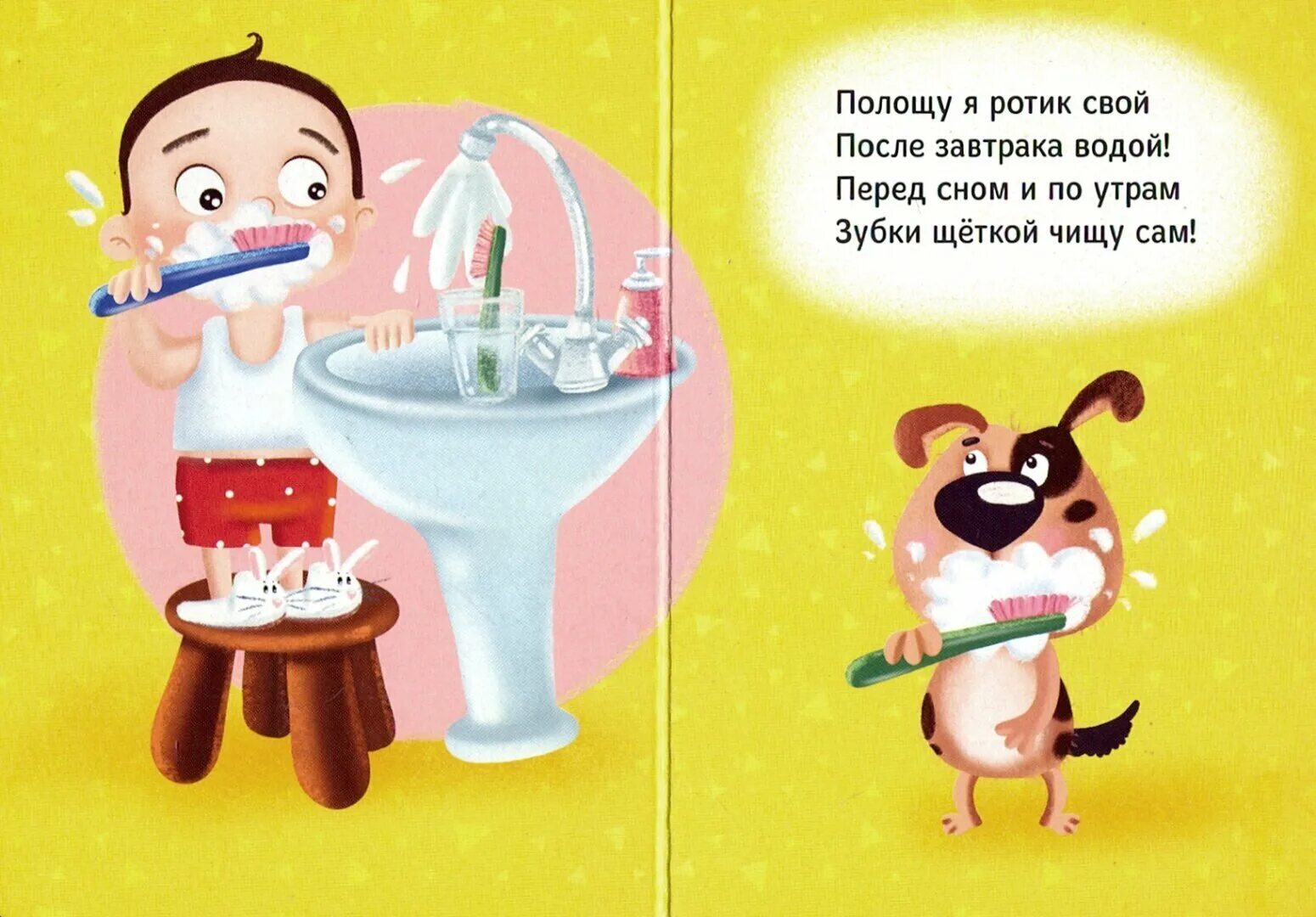 Книжка про кариес для детей. Как правильно чистить зубы детям. Советы по уходу за зубами для детей. Памятка как правильно чистить зубы. Чисти зубки, чисти!.