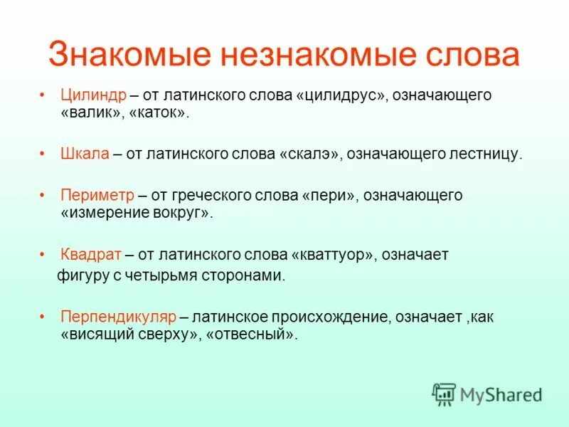 Слово наука происходит от латинского слова. Статистический. Книга от латинского слова. Криминалистические науки. Слово наука происходит от латинского слова.