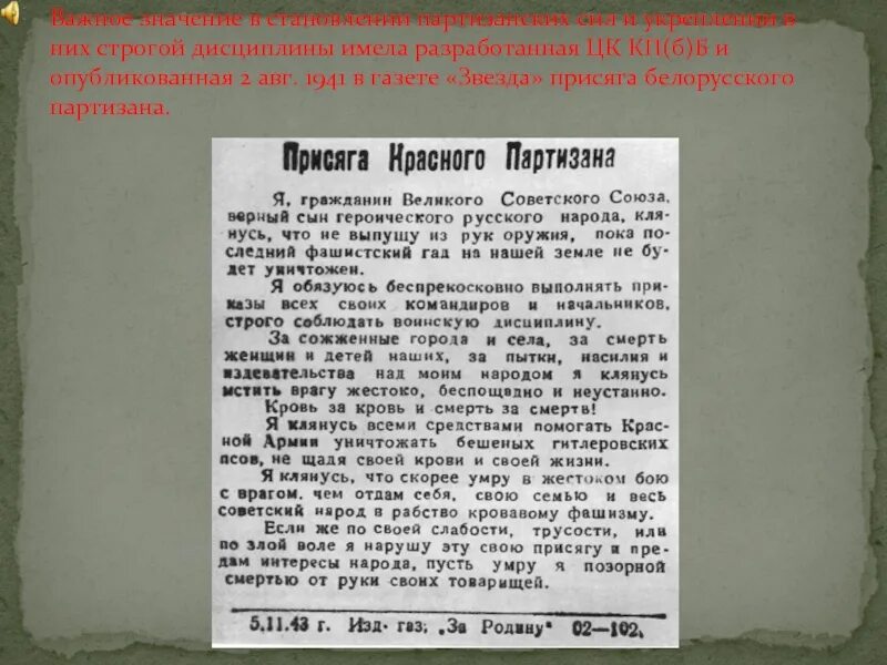 Директива снк ссср и цк вкп б от 29. Директива 29 июня 1941. 1941. Директива 29 июня 1941 года. Директива 29 июня 1941 года.