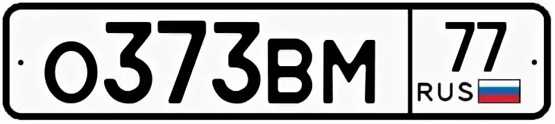 Номер 373