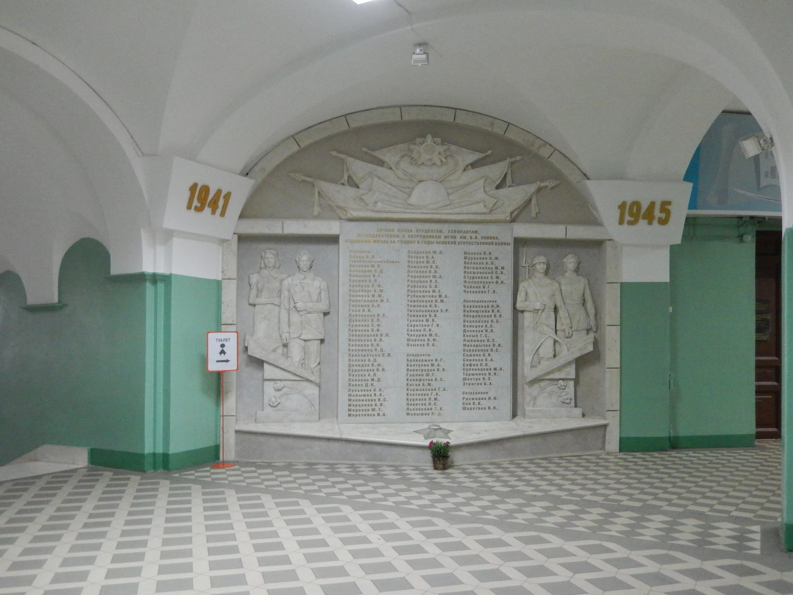 Мпгу иия кафедра грамматики. Мпгу московский педагогический государственный университет. Иия мгпу презентация. Институт международных отношений мпгу. Московский городской университет мпгу.