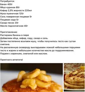 Тест на банан