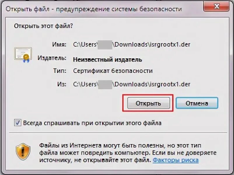 Программа examus. Программа examus. Как установить сертификат isrg root x1 на windows 7. Корневой сертификат нуц. Сертификат isrg root x1 windows 7.