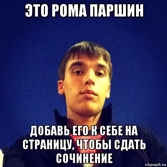 Рассказ про рому. Рассказ про рому. Шутки про рому смешные. Рофлы про рому. Рофлы про рому.