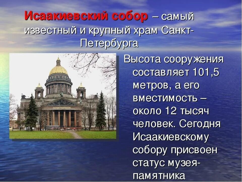 Посещение исаакиевского собора в санкт петербурге стоимость