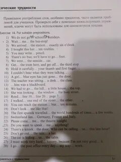 Вставьте пропущенные предлоги