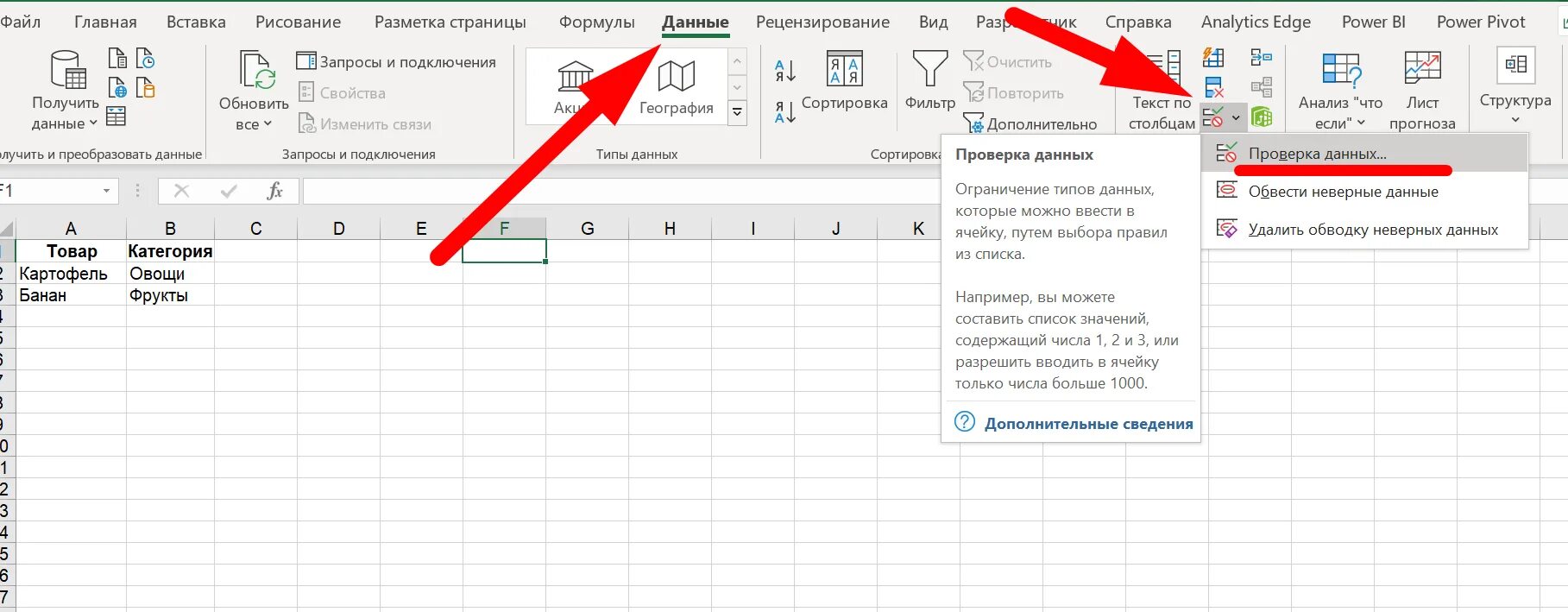 Выпадающий список в excel с подстановкой данных. Выпадающий список в excel. сделать выпадающий список в excel. всплывающий список в экселе. excel выпадающий список в ячейке.