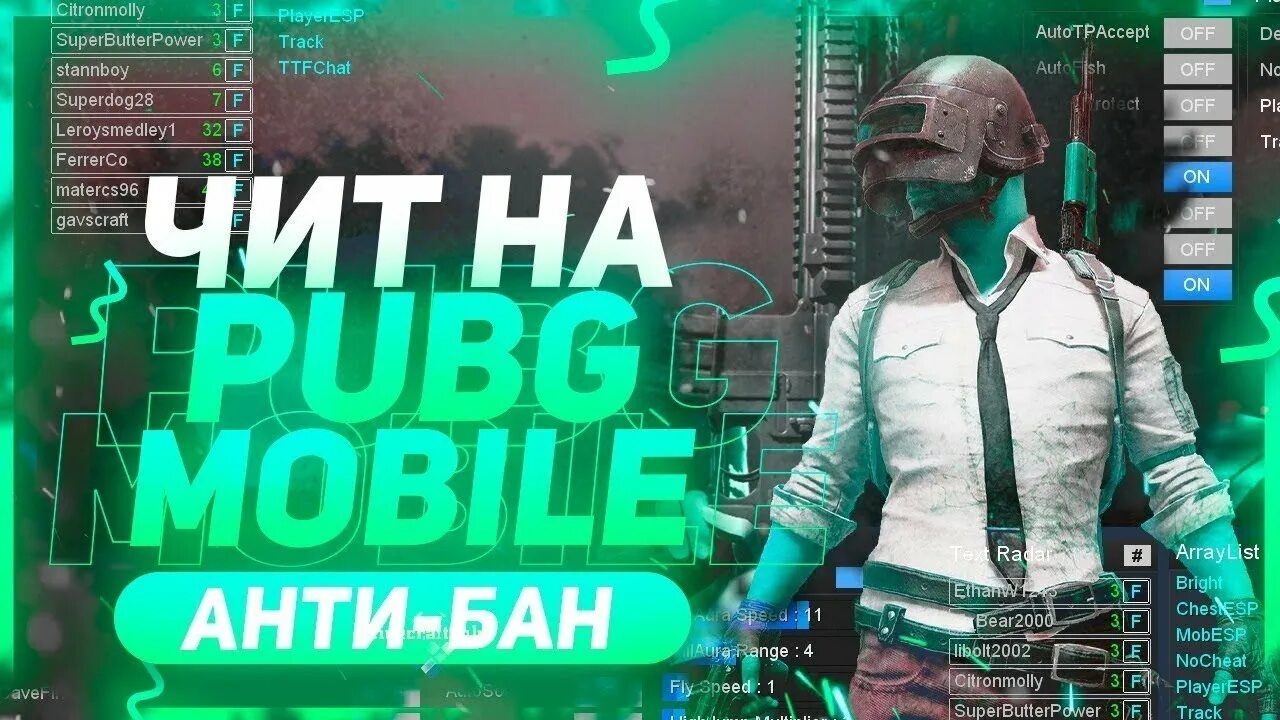 Beta pubg mobile читы