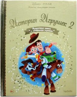 Золотая коллекция дисней