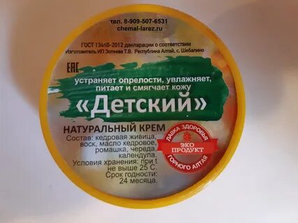 Детское крем масло