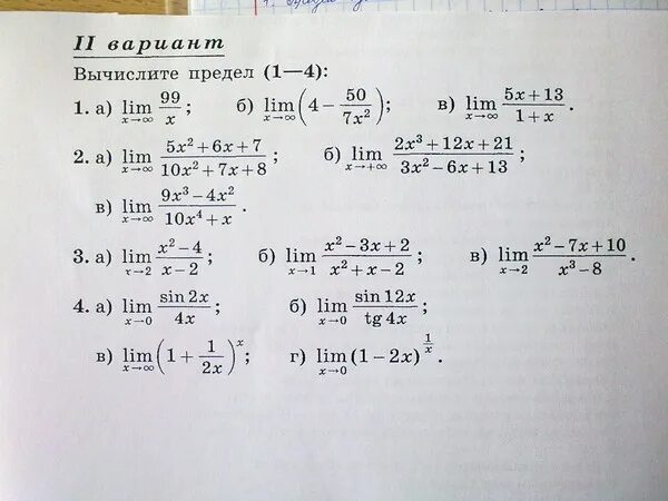 Задачи пределы Алгебра 10-11 класс. Предел функции 11 класс. Предел функции задания. Пределы Алгебра 11 класс.