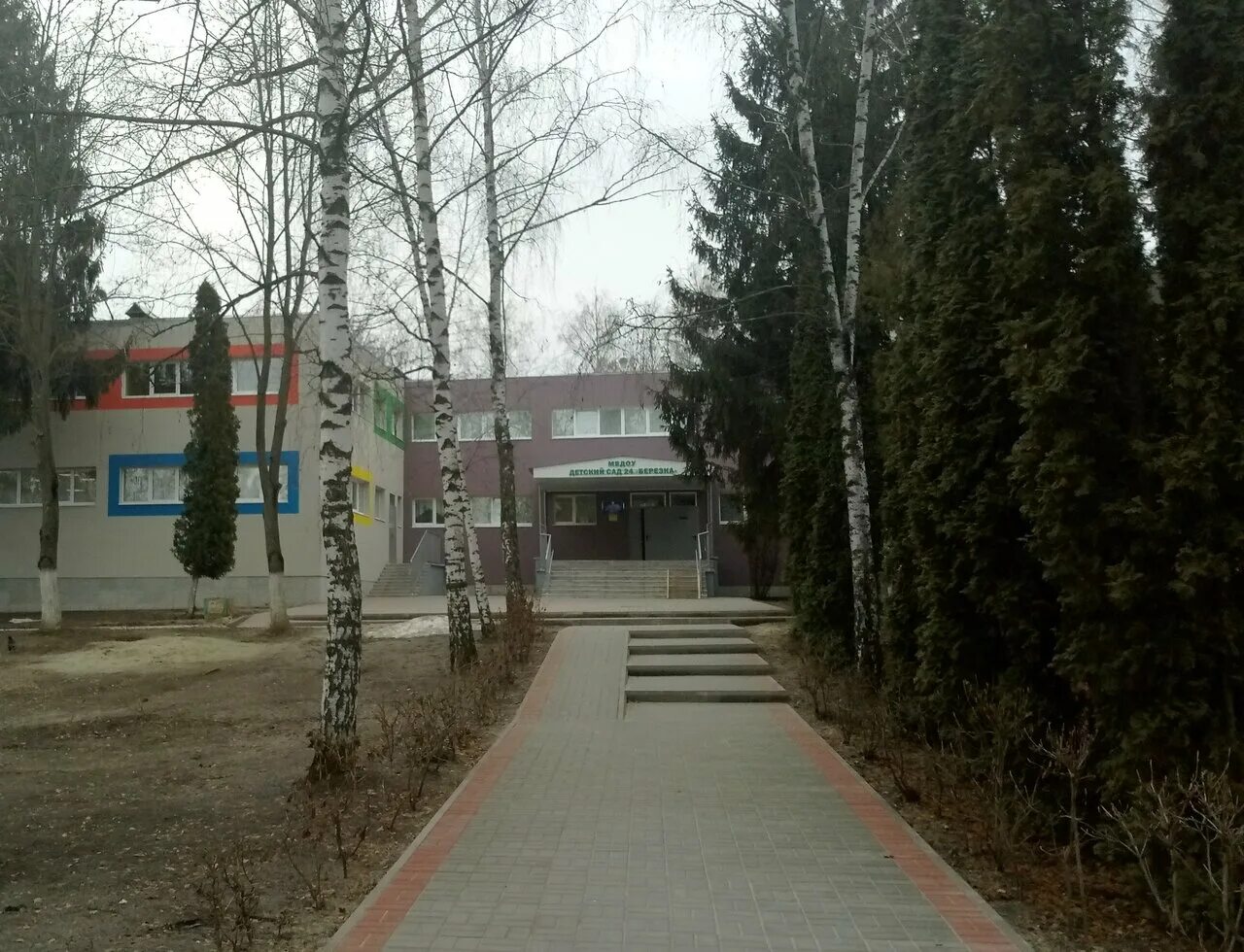 детский сад березка каргат. детский сад березка старый крым. мбдоу ясли сад *№8 берёзка официальныйгород старый крым. детский сад березка. детский сад березка старый.