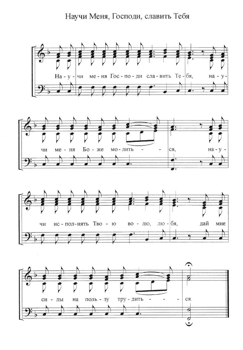 Научи меня боже. Научи меня, боже, молиться, научи меня, боже, любить,. Песня научи меня любимый. Я научилась себя любить стихи. Я живу для тебя одной.