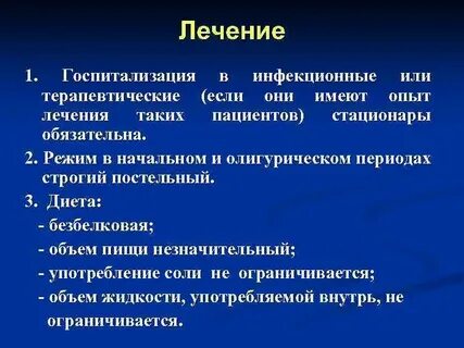 Опыт лечения