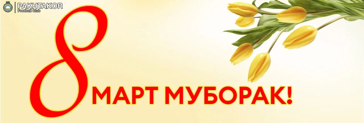 8 март хотин кизлар байрами. 8 март хотин қизлар байрами табрик. шавкат мирзияев хотин кизлар. 8 март байрами. 8 март халқаро хотин қизлар байрами.