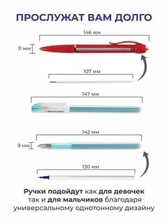 Ручка шпаргалка