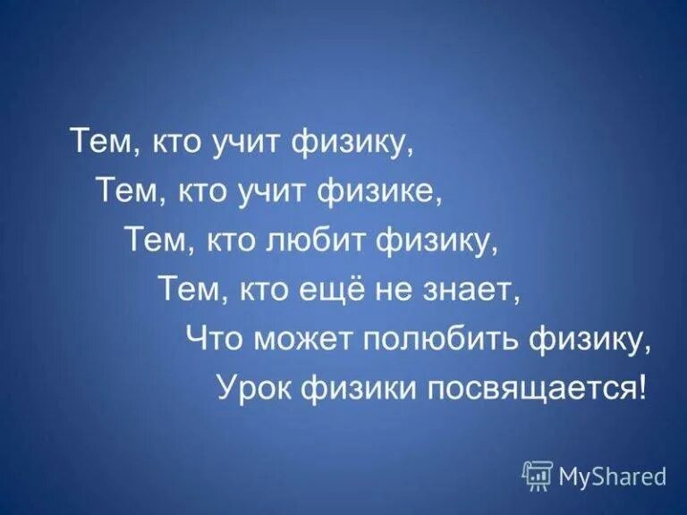 Всем к то учится