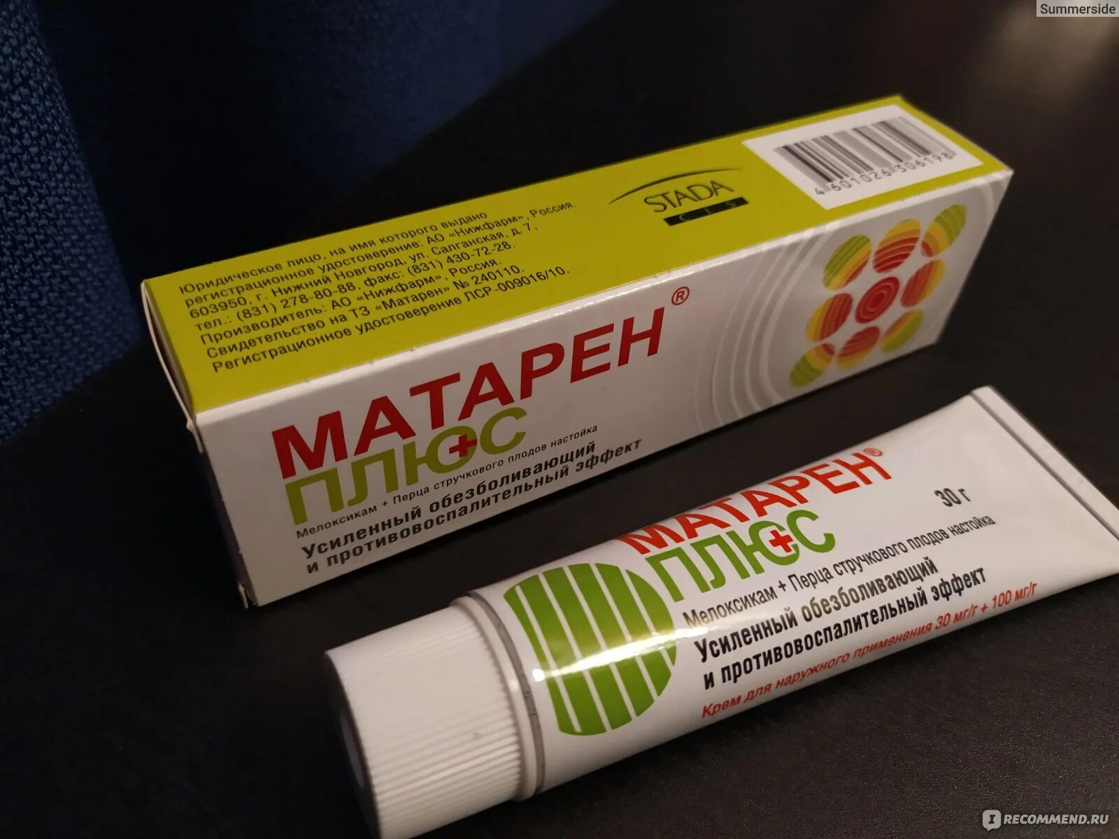 Продуло шею какую мазь использовать взрослым. Мазь для спины. мазь от боли. матарен. мазь для шеи и спины.