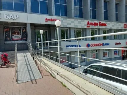 Альфа банк киров график работы