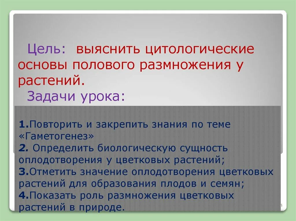 Сущность биологического размножения