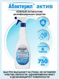 Готовое средство