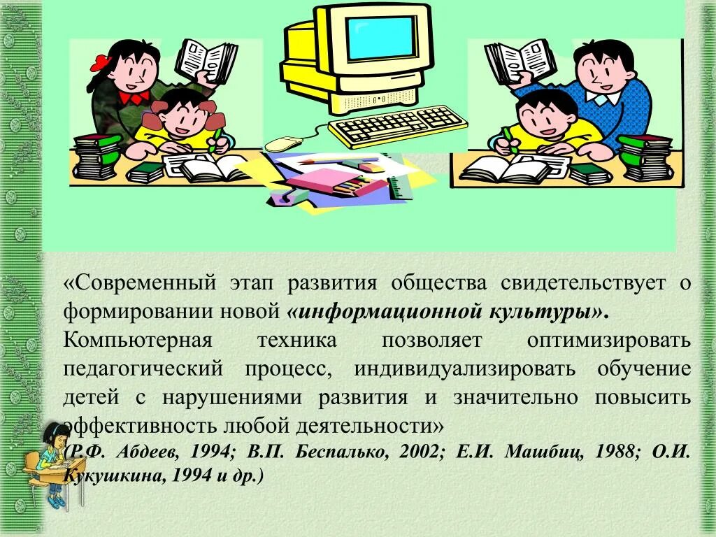 И на данном современном этапе. Современный этап развития. Этапы развития информационной культуры. Информационная культура современного общества. Современный этап годы.