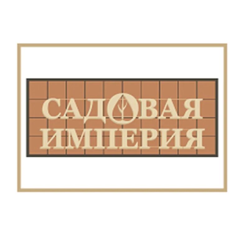 садовый центр в донино раменский. садовая империя. империя владивосток. империя владивосток. имперский владивосток.