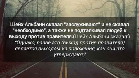 Шейх сказал