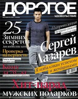 Красноярск журналы