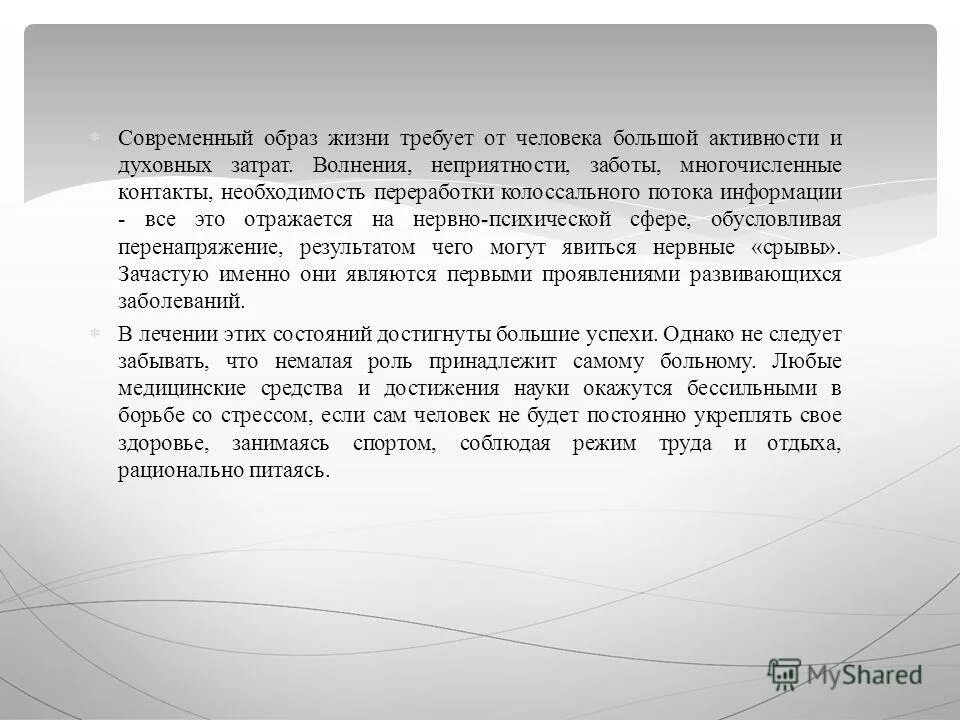 социализация молодежи. прочитай толкование. тема добро. загадка длительные занятия чем либо с многочисленными заботами ответ. физический.