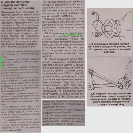 Pajero моменты затяжки. Паджеро 4 момент затяжки гайки хвостовика редуктора заднего моста. Момент затяжки хвостовика Паджеро. Момент затяжки хвостовика заднего моста Mitsubishi Pajero. Момент затяжки хвостовика заднего моста Паджеро спорт 3 поколения.