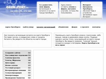 Индекс города оренбурга