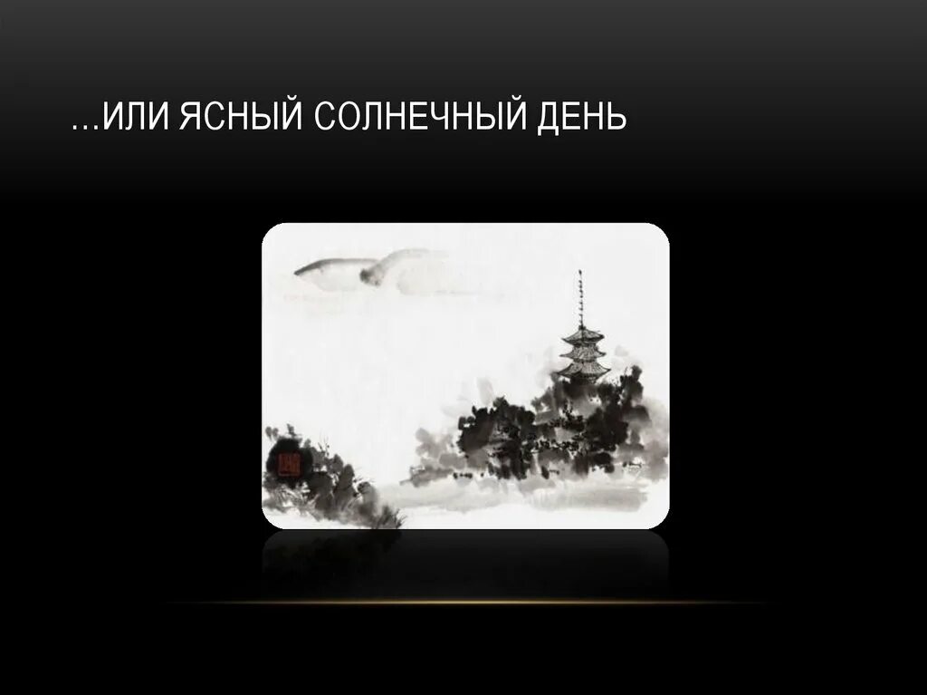 Пятно как средство выражения ритм пятен. Пятно как средство выражения ясный солнечный день. пятно как средство выражения гроза. пятно как средство выражения 6 класс гроза. пятно как средство выражения 6 класс шторм.