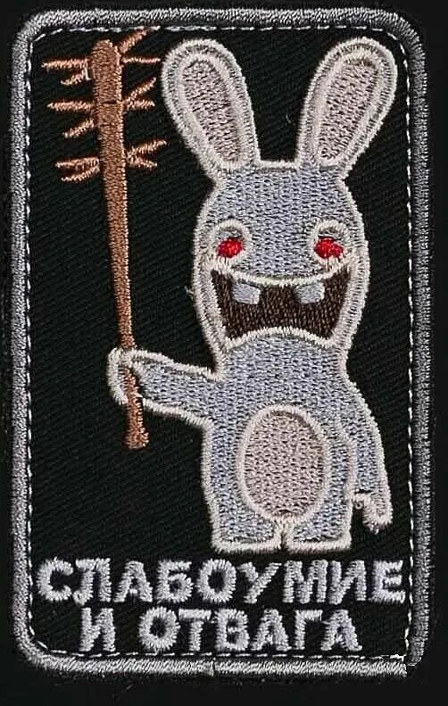 Бог отваги