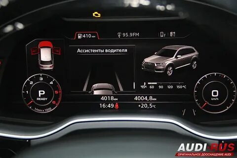 Отключение audi