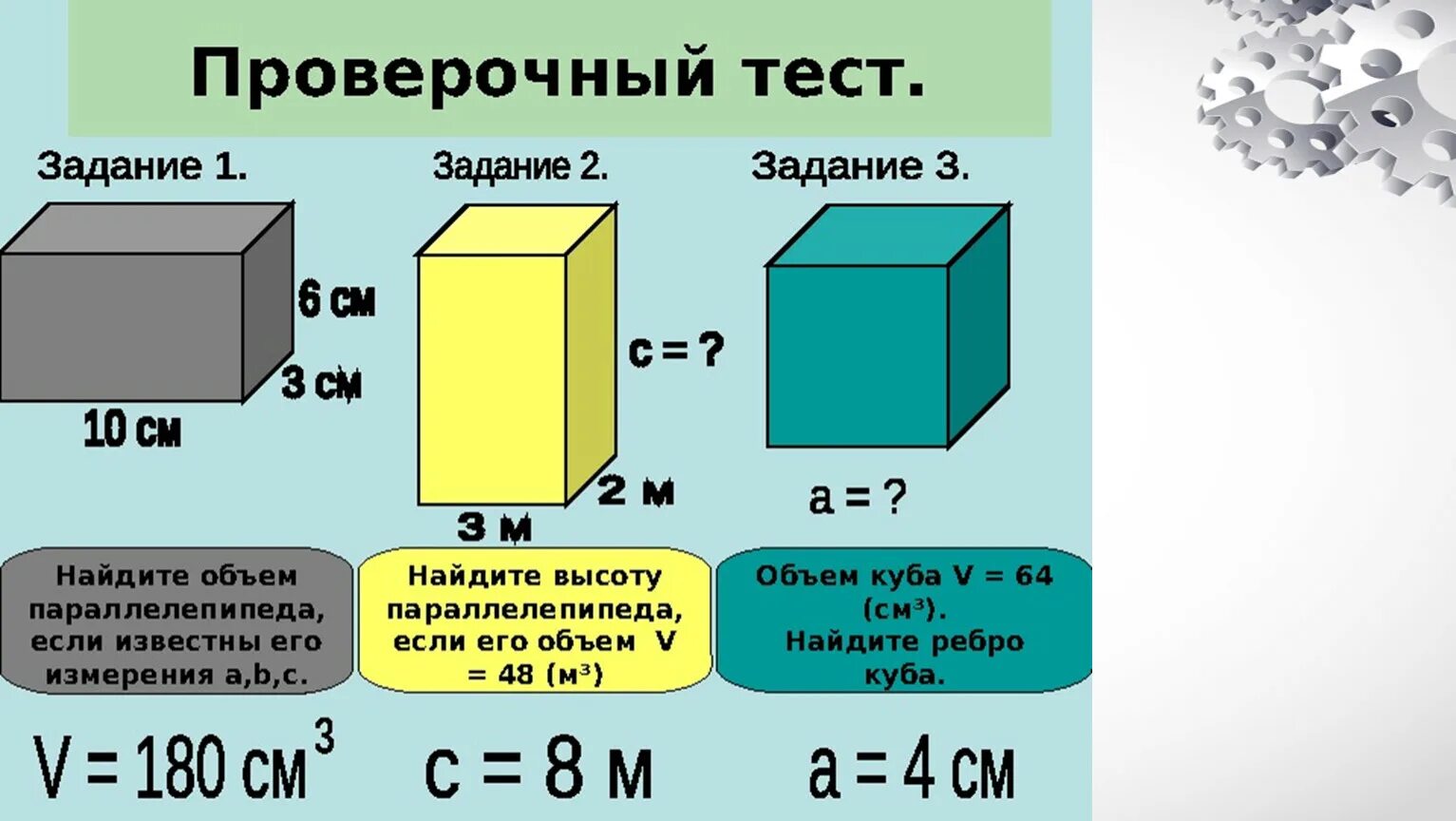 Как вычислить объем параллелепипеда. Формула нахождения объёма прямоугольного паралелепипеда. Формула вычисления объема параллелепипеда. Как найти высоту прямоугольного параллелепипеда.