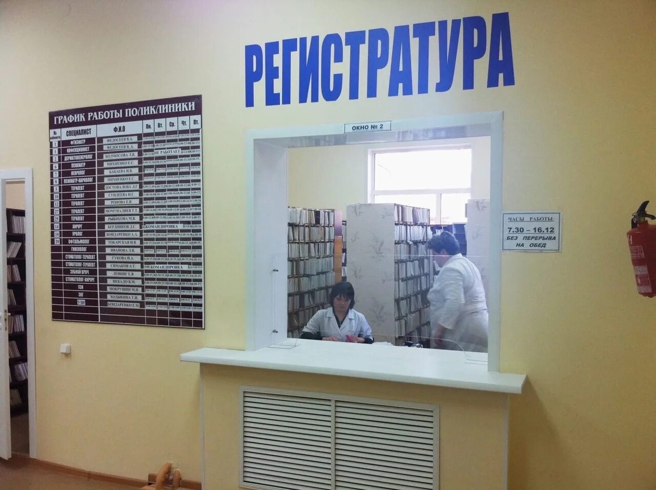 Регистратура выселки