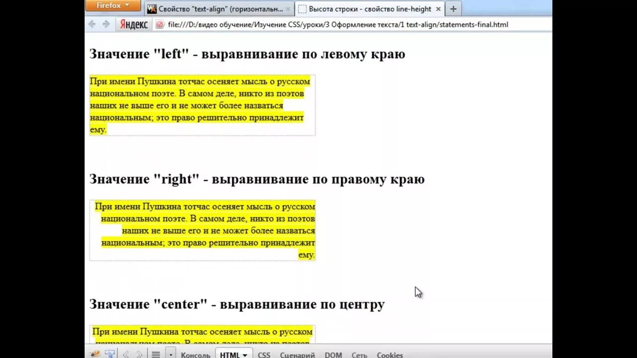 Как сделать текст по середине css. Как сделать текст по середине css
