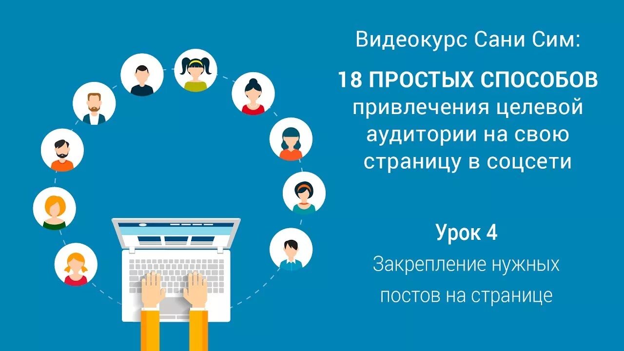 Как привлечь аудиторию на стрим