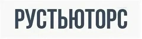 Рустьюторс 15 задание егэ русский