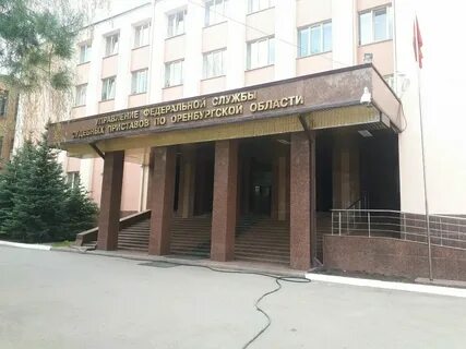 Ткачева 8 оренбург судебные приставы телефон