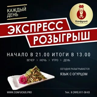 Ежедневный экспресс