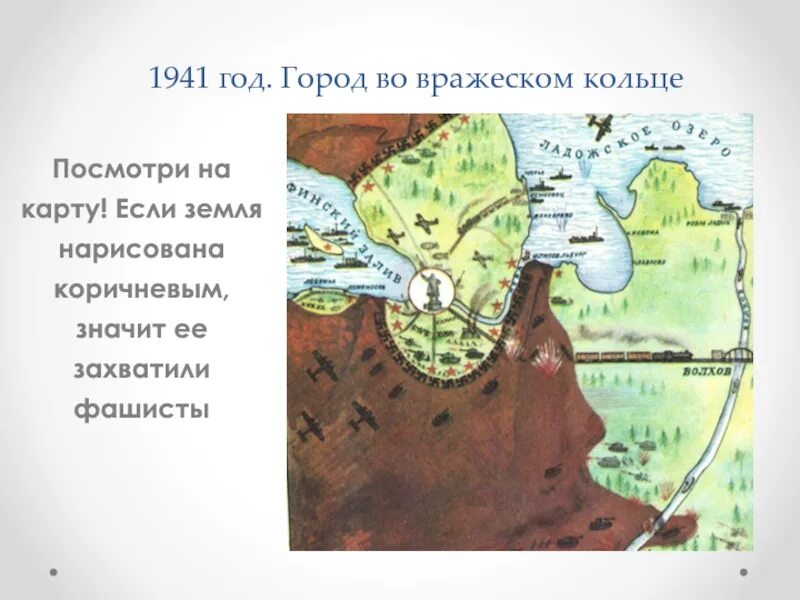 Когда было прорвано блокадное кольцо. Блокада ленинграда карта. блокада ленинграда карта для детей. блокада ленинграда на карте кольцо. осада ленинграда карта.