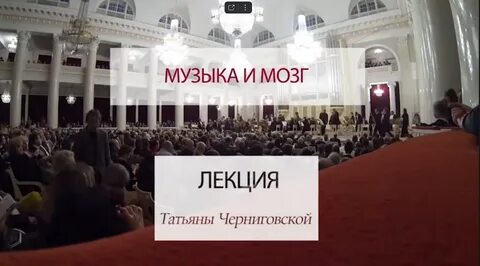 Музыкальная лекция