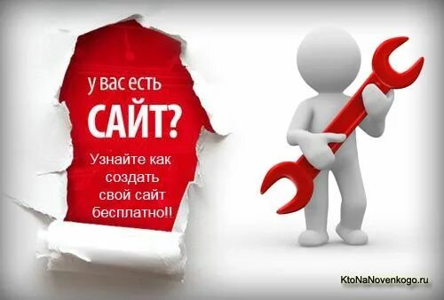 Сделай бес