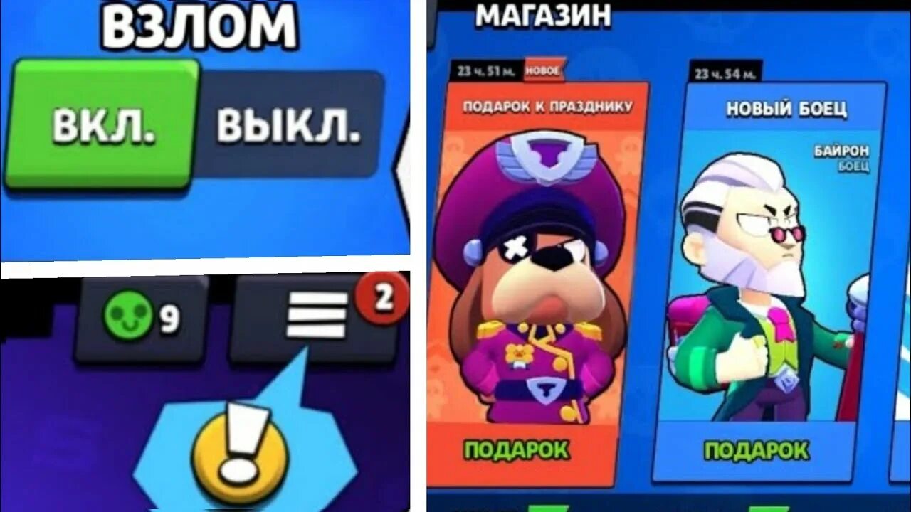 Читы бравл новая версия. Коды в Brawl Stars. Чит коды на Brawl Stars. Коды автора в Brawl Stars. Код авторов Brawl Stars на ЛЕГЕНДАРКУ.